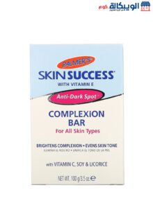 صابونة بالمرز Skin Success مع فيتامين هـ للبشرة 3.5 أونصة (100 جم) - Palmers Skin Success With Vitamin E Complexion Bar 3.5 Oz (100 G)