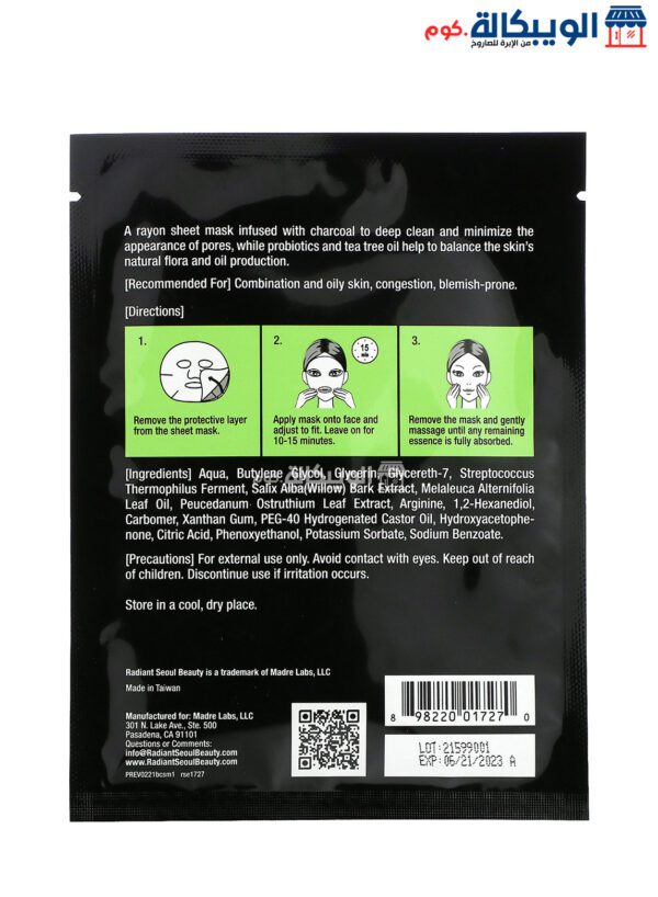 قناع الفحم الورقي من راديانت سول بيوتي لتوازن البشرة  قناع ورقي واحد 0.85 أونصة 25 مل - Radiant Seoul Balancing Charcoal Beauty Sheet Mask 1 Sheet Mask 0.85 Oz (25 Ml)